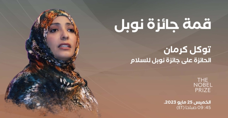 Tavakkol Karman 2023 Nobel Ödülü Zirvesi'ne Katıldı